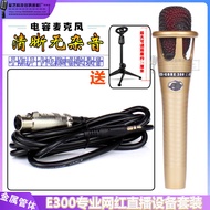 E300 Handheld Wired Microphone K Song Handy Tool Computer Fast Mobile Phone Sound Card Singing Recor