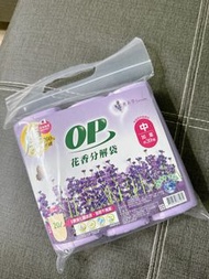 OP花香分解袋