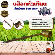 บล็อคหัวเทียน มี 2 เบอร์ ( 13-19 / 17-19 ) บล็อกขันหัวเทียนชุบซิงค์ ประแจขันหัวเทียน บล็อคหัวเทียน บล๊อคหัวเทียน เลื่อยยนต์ เครื่องเลื่อย