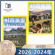 Fashion Tourism Magazine 2026 1.2/3/4-July+2025+2024+2023+2021-2019 Degree Dealing with Geography Tr