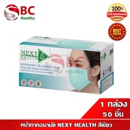 NEXT HEALTH Mask สีเขียว หน้ากากอนามัยทางการแพทย์ ปิดจมูก 3 ชั้น สีเขียว (1 กล่อง 50 ชิ้น) Nexthealth mask