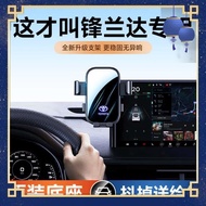 car phone holder Suitable for Toyota Fenglanda mobile phone car holder, car navigation special car supplies, fixed mobile phone support frame