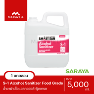 SARAYA แอลกอฮอล์ชนิดฟู้ดเกรด SMART SAN S-1 69.28% v/v (5 ลิตร)