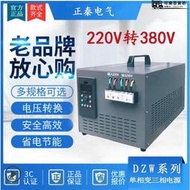 單相電220v轉380v升壓變壓器電壓單相變三相電源兩相電轉換器