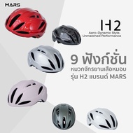 Mars Helmet Model H2