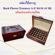 กล่องไม้สัก มีหูหิ้ว สำหรับใส่ Bach Flower Remedy ขนาด 10 ml. 40 ช่อง และ ขนาด 30 ml. 40 ช่อง