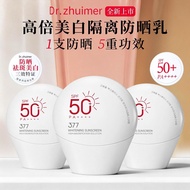 Small Shell Whitening Concealer Sunscreen 50 Times Waterproof Sweatproof Refreshing Anti-Ultraviolet