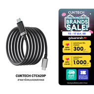 [ราคาพิเศษ 719 บ.] CUKTECH CTC620P 6A 240W สายชาร์จมีจอ USB-C to USB-C รองรับชาร์จเร็ว PD3.1 -24M