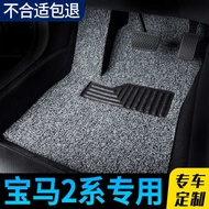 BMW 2 Series Main Driving Foot Mat Dedicated 218i Station Car 225l Convertible Sports Car Silk Ring 