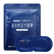 Fudonghai Lavender Steam Eye Mask Nap Bottle Wormwood Shading Help Sleep Home Office 1.23