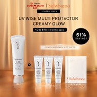 [21 Apr Super Brand Day Exclusive] Sulwhasoo UV Wise No.1 Creamy Glow 50ml Surprise Box
