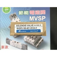 Solenoid Valve MVSP2-180-4E1-DC24-H Replace MVSB-180-4E1-DC24V Ready Stock Products