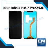 หน้าจอ Infinix Hot7pro / X625D งานแท้ จอInfinix จอมือถือ หน้าจอมือถือ ชุดหน้าจอ หน้าจอโทรศัพท์ อะไหล