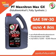 PT Maxnitron MAX GX ( Fully Synthetic ) 5w30 ขนาด 4 ลิตร น้ำมันเครื่อง สังเคราห์ะแท้