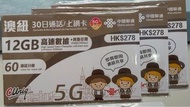 澳洲紐西蘭 上網卡 30日 12GB