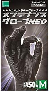Soyo Tire SOYO Nitrile Maintenance Gloves NEO Size M, 50 Pieces, Small