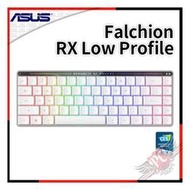 [ PCPARTY ] 送桌面墊 華碩 ASUS ROG Falchion RX Low Profile 65% 無線三模電競鍵盤