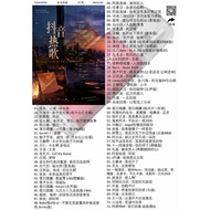Pendrive USB Mp3 抖音热歌 歌曲 Flash Drive Song Music B359 D4