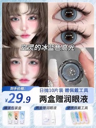 Beach Mark Blue Contact Lenses Daily Polishing 30 Pieces Disposable Large Diameter 10 Pieces Contact