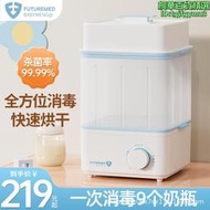 福契消毒鍋家用嬰兒奶瓶奶嘴消毒帶烘乾機大容量多功能蒸汽消毒器