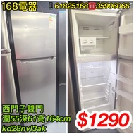 西門子雪櫃 二手