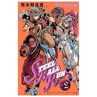 Steel Ball Run 2 (Japanese Edition)