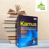 ‼️[READY STOCK]‼️Kamus Bahasa Melayu - Bahasa Arab Edisi Keempat (Oxford Fajar)