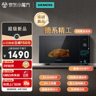 西门子（SIEMENS）微波炉台嵌两用8种自动烹饪程序 25升 节能低耗 易清洁FE053LMB2W