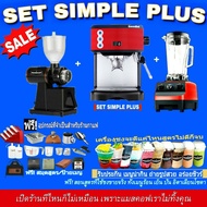 ชุดเซ็ทเครื่องชงกาแฟ Set Simple PLUS