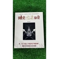 陳言渲染手工皂 - The Handmade Soap Book