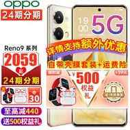 OPPO Reno9【至高440+分24期】5G手机oppo新品全网通拍照续航7/8升级9pro+ Reno9 微醺 8GB+256GB 碎屏保套餐【无红包】