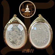 阿贊刁 2547 哈努曼