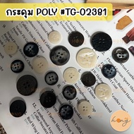 Shirt Buttons Polyester 4 Holes 6 Pieces/Pack TG-02381