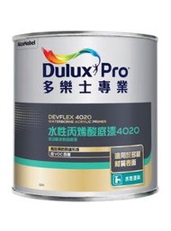 多樂士底漆 防銹 室內室外 Dulux Pro DEVFLEX 4020 Waterborne Acrylic Primer