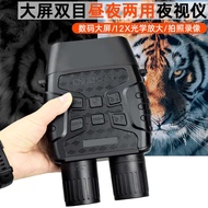 Infrared Digital Night Vision Device 12 x Optical Magnification Night Reconnaissance Large Screen Bi