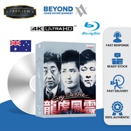 [PRE-ORDER] City on Fire (1987) Limited Edition Steelbook Hardbox Set (Imprint) [4K Ultra HD + Blura