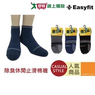 Easyfit Deodorant Breathable Anti-Slip Casual Socks 22-26cm Made In Taiwan Non-Bite Foot [I Want To 