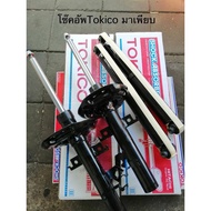 tokico โช๊คอัพ honda jazz gd ge gk ปี2003-2019 ราคาตัวละ โช๊คมาตรฐานติดรถ