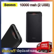 Baseus powerbank 10000 mAh 2 USB Slim LCD แบตเตอรี่ แบตสำรอง Charger พาวเวอร์แบงค์ Power Bank Baseus powerbank Baseus Power Charger