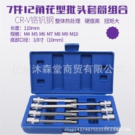 Twelve-Point Screwdriver Quick Driver Torx Bit Star Tip12Wrench Screwdriver Star Socket