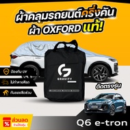 Car Cover Half Audi Q6 e tron 2024-2026 Genuine Oxford Cloth 1 Does Not Damage The Paint Protects Ag