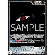 Japanese Version One Piece Card Game - OP13-079 L (Imu) AA