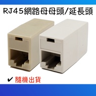 RJ45 8P8C Network Female To 8P8C Double Repeater Extender Extension