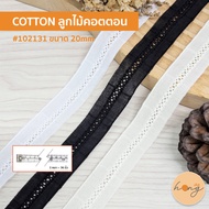 Cotton Lace Decorative Use To Decorate Clothes 102131-Available In 3 Colors Size 20mm-1 Yard = 36 In