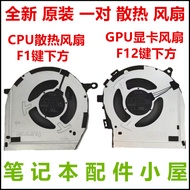 Suitable for Lenovo Savior Y7000P IRX9 2024 Legion 5 16IRX9 83DG Fan