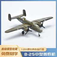 1: 200B25 Bomber Airplane Model Foam Model Simulation Bomber Alloy Fighter Model Toy