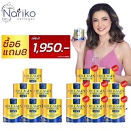 ( นาริโกะ 14กระปุก )>>> ซื้อ 6 แถม 8 NARIKO COLLAGEN Tripeptide + vitamin C  นาริโกะ คอลลาเจน ผสม วิ