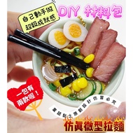 Simulation Ramen Mini Food DIY Material Package AB Gum Model Pocket