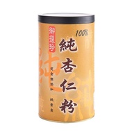 御復珍 100%純杏仁粉 無添加糖 純素  300g  1罐