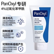 New Product#美国PanOxyl AM Day/PM Night Balancing Repair Moisturizing Cream Containing Centella Asiati
